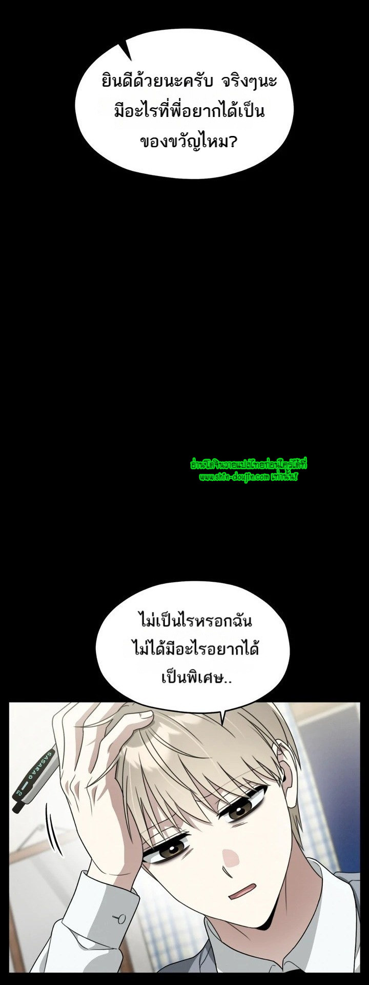 Heavy Rain Advisory EP 7
